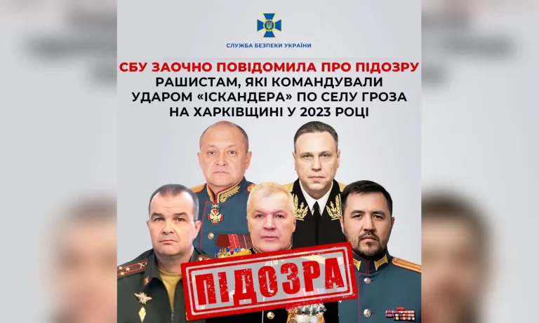 Смертельний удар по селу Гроза: хто готував атаку та звідки запустили ракету
