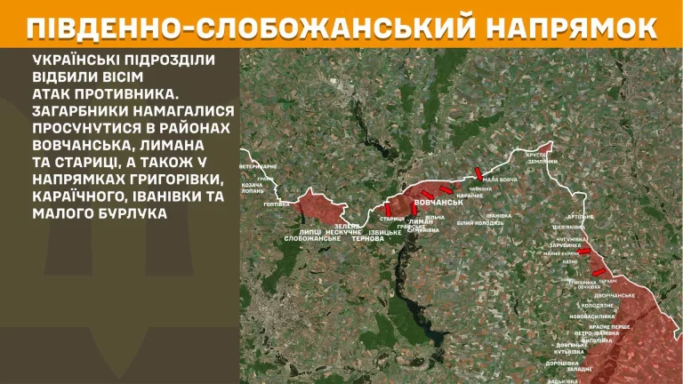 Где шли бои в Харьковской области, сообщили в Генштабе