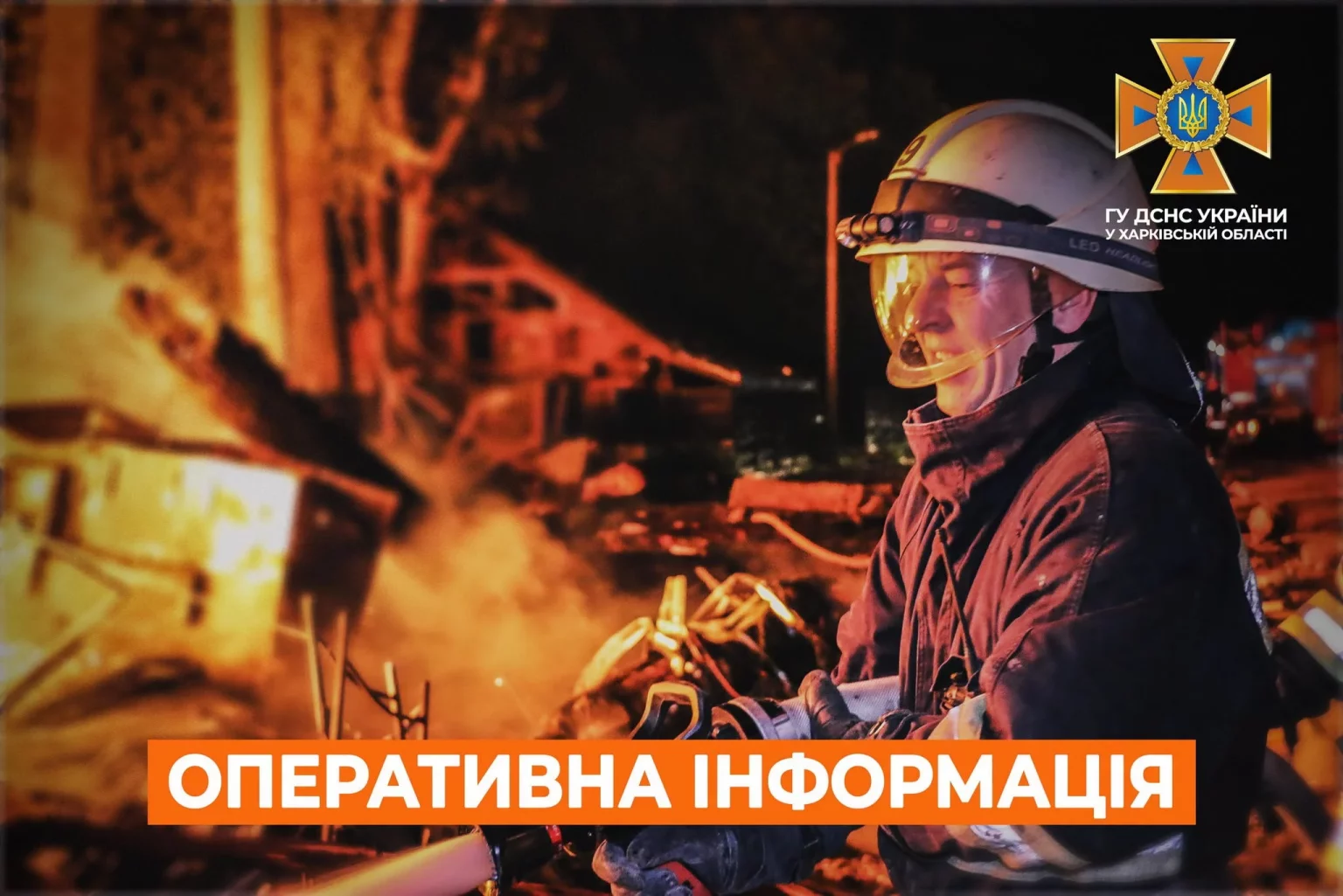 В Немышлянском районе в пожаре пострадал мужчина – подробности от ГСЧС