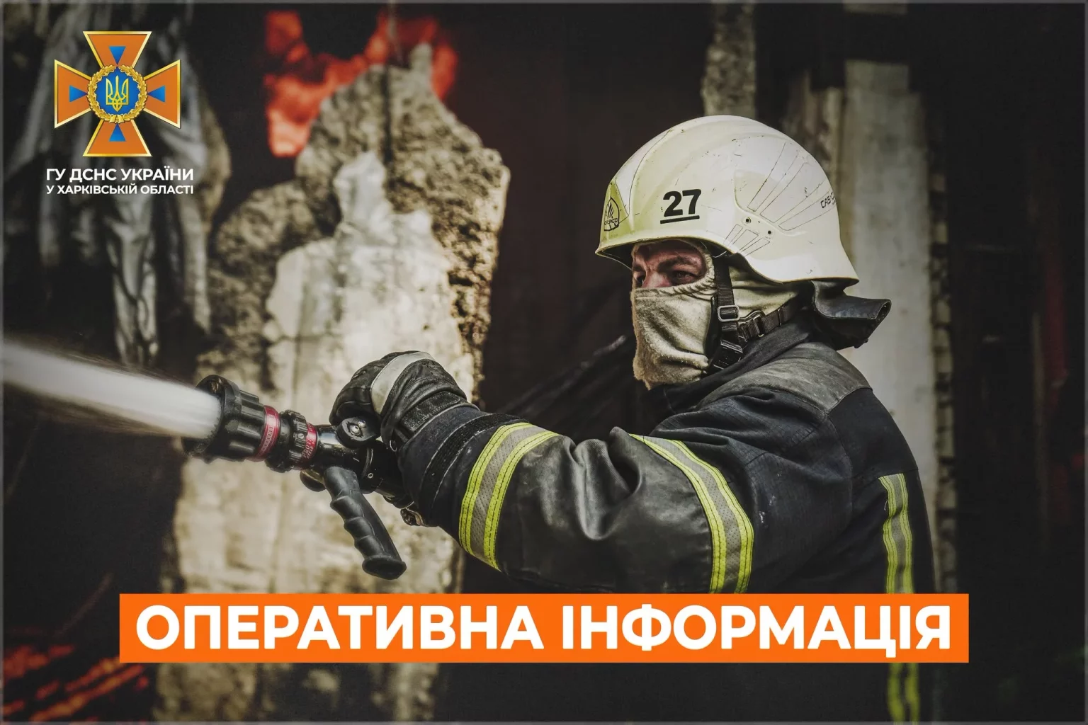 Пожежну частину ДСНС у Богодухові атакували росіяни: постраждали троє людей