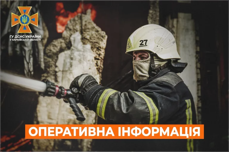 Пожарную часть ГСЧС в Богодухове атаковали россияне: пострадали трое людей