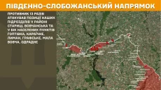Генштаб ЗСУ розповів, де було напруженіше на Харківщині