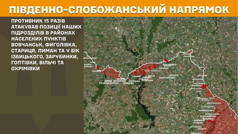 Сложнее ситуация на севере от Харькова – где ВСУ отбивали штурмы