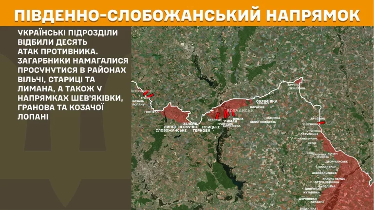 На Харьковщине было 13 боев – где сложнее, сообщил Генштаб
