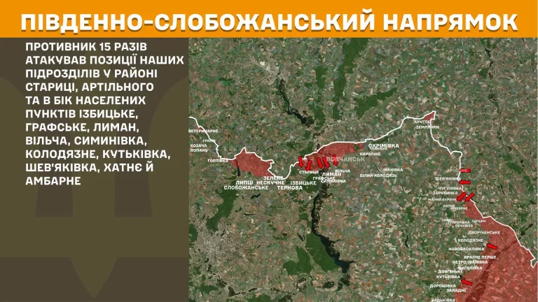 Два десятка штурмов отбили СОУ на Харьковщине