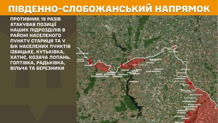 Количество боев на севере от Харькова растет – данные Генштаба