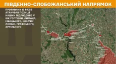 Внимание врага сконцентрировано на севере от Харькова: данные Генштаба