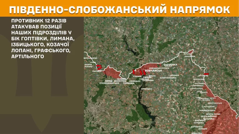 Внимание врага сконцентрировано на севере от Харькова: данные Генштаба