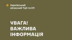 Ранены трое военных: версия конфликта со стрельбой в Харькове от ОТЦК