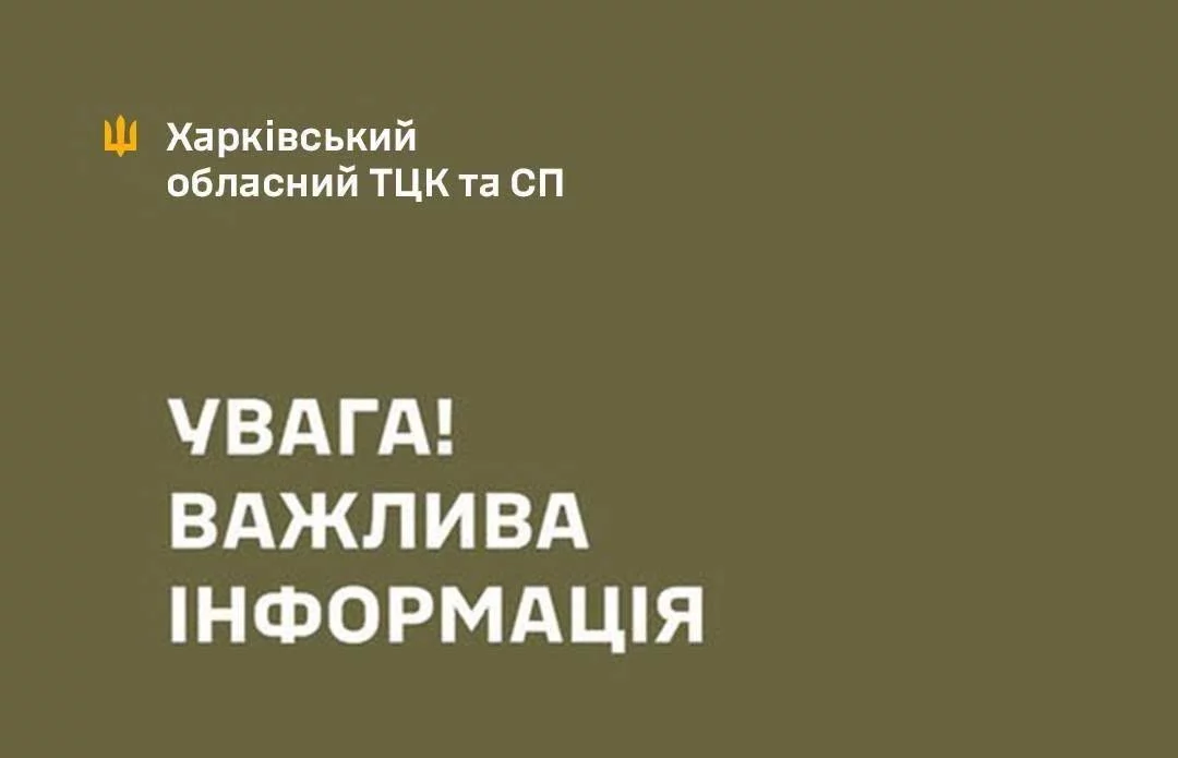 Ранены трое военных: версия конфликта со стрельбой в Харькове от ОТЦК