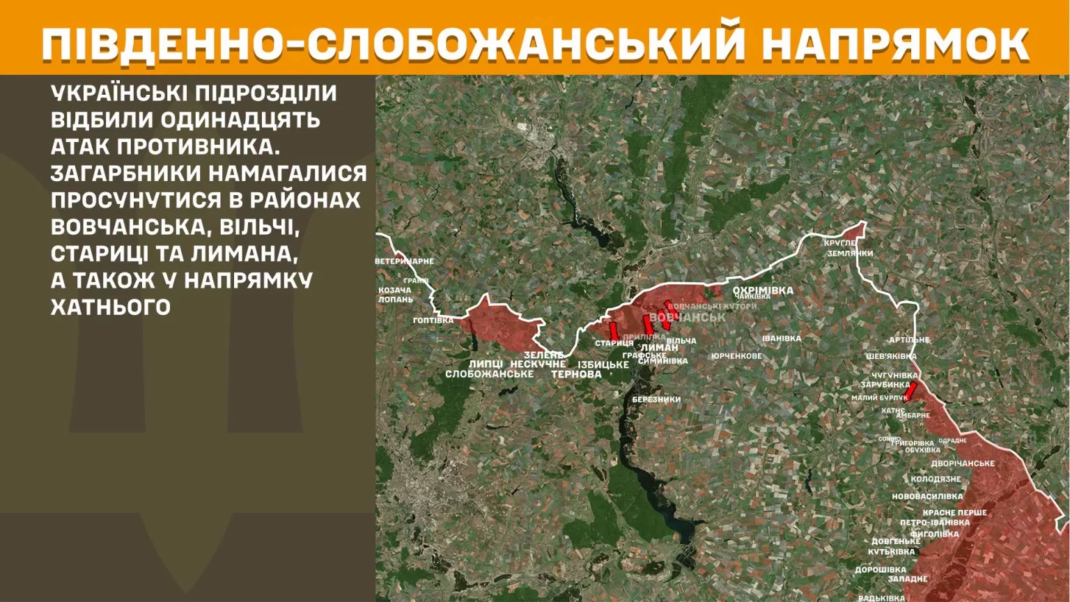 Еще одни сутки на Купянщине прошли без боев – Генштаб