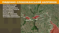 Где шли бои на Харьковщине, сообщил Генштаб