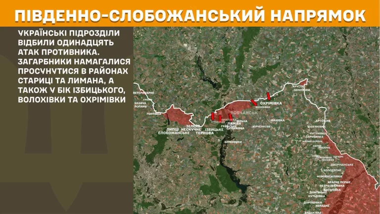 Россияне пытались прорваться 14 раз – подробности от Генштаба