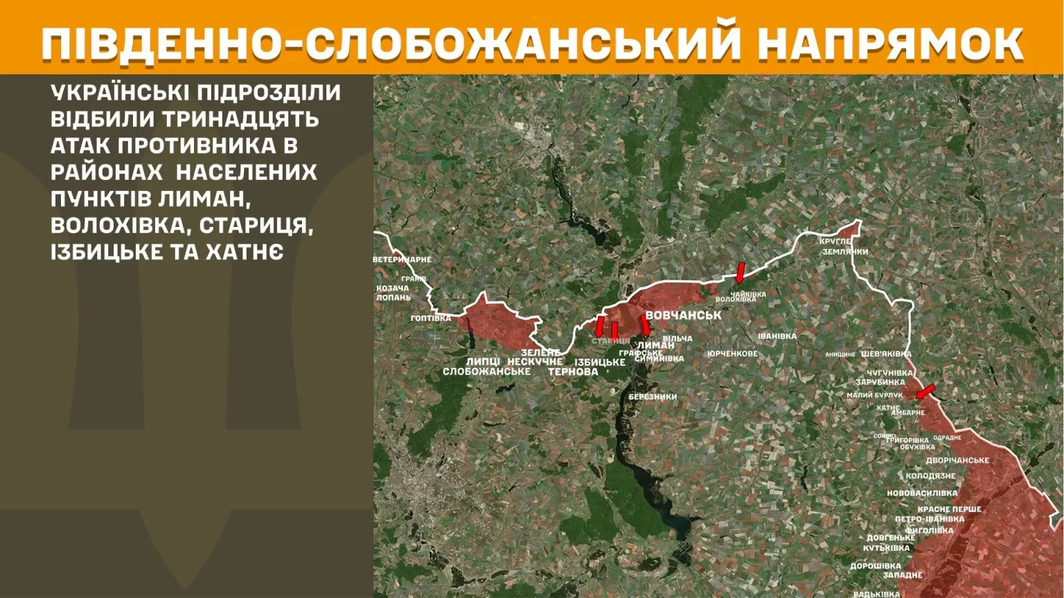 Складніше було на півночі регіону: де атакував ворог, розповіли у Генштабі
