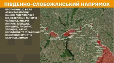 Два десятки атак відбили ЗСУ на півночі від Харкова – Генштаб