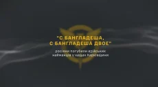 Россияне потеряли наемников из Бангладеша в зарослях Харьковщины: перехват ГУР