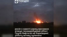 С утра РФ атакует БпЛА объект Нафтогаза на Харьковщине: работу приостановили