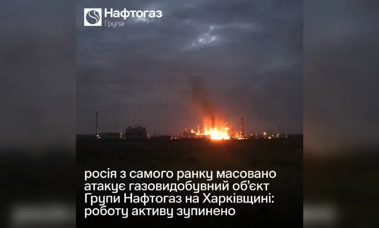 С утра РФ атакует БпЛА объект Нафтогаза на Харьковщине: работу приостановили
