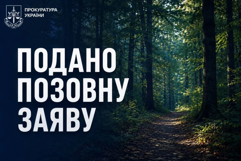 На Харьковщине судятся за лес: какие нарушения обнаружили правоохранители