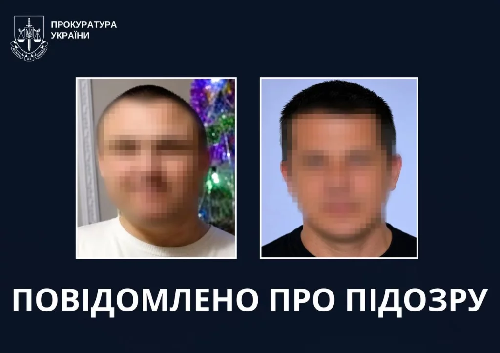 подозрение предателям, которые воевали за РФ на Харьковщине