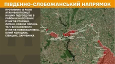 Казачья Лопань, Старица, Лиман: где шли бои на Харьковщине за прошедшие сутки