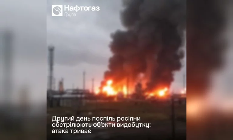 Нафтогаз: об’єкти атакують «практично безперервно», зокрема на Харківщині