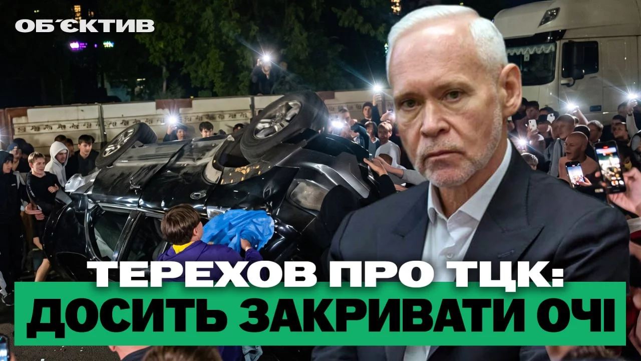 Заява Терехова про «бусифікацію», ідея щодо мобільних АЗС — підсумки 9 липня