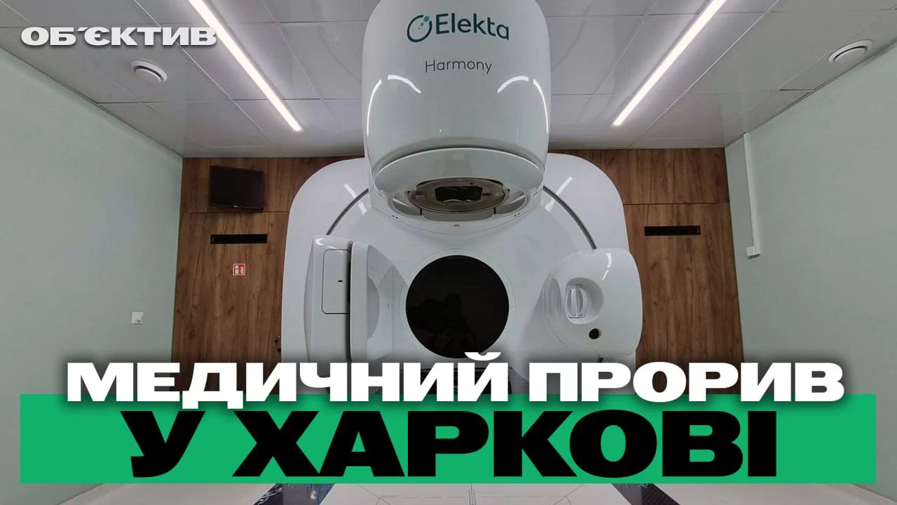 Супераппарат для лечения рака, дроны уже залетают в окна: итоги 14 июля