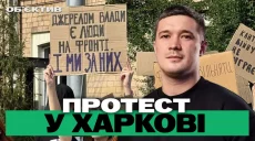 Протест через відставку Федорова, малюка вдарило струмом — підсумки 16 липня