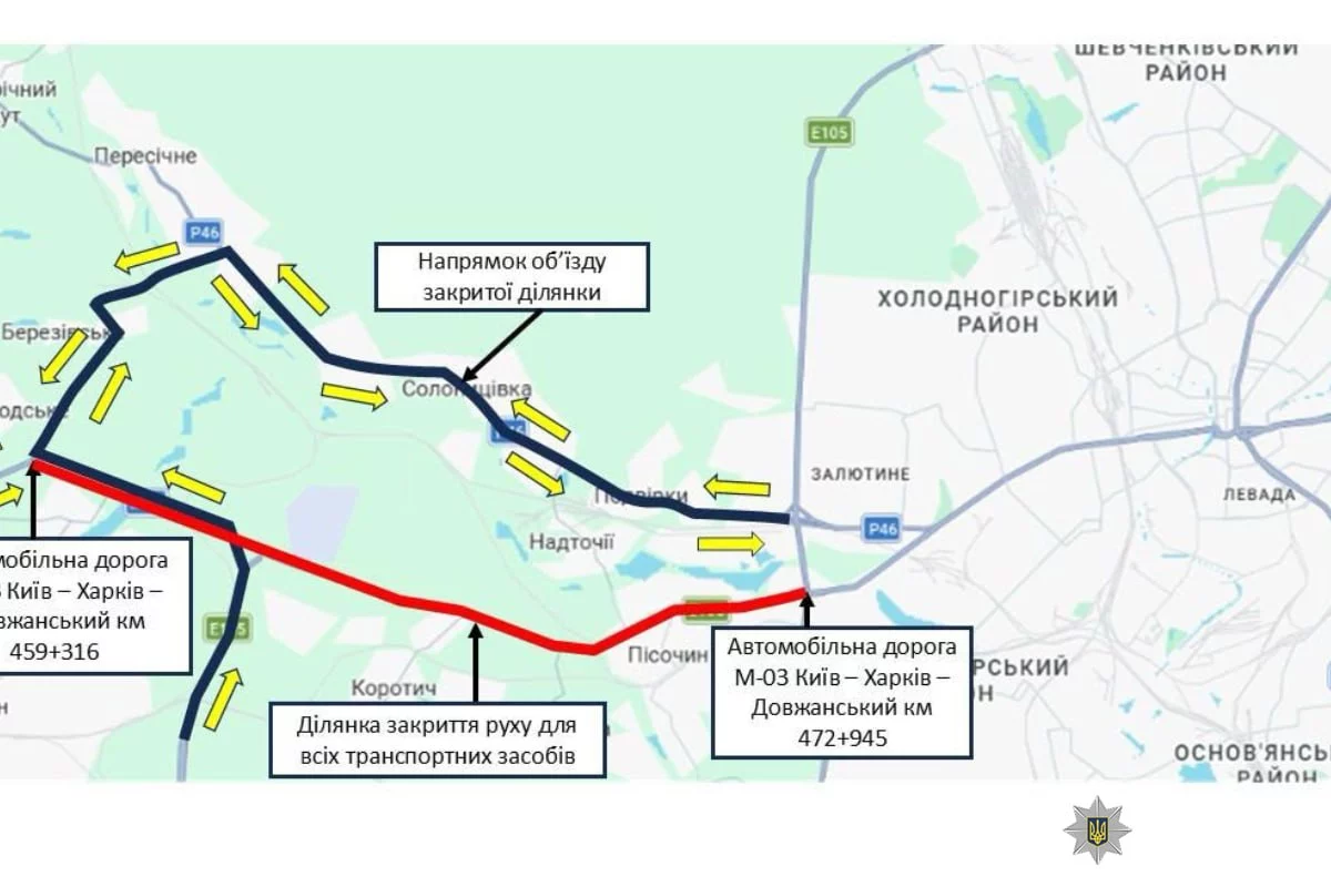 перекрыли Киевскую трассу 19 июля