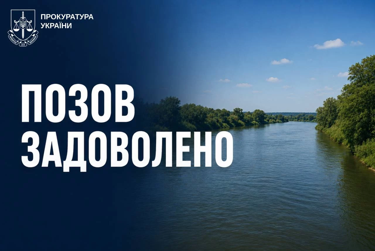 Приватизировала целый берег: у харьковчанки через суд забрали земли у реки