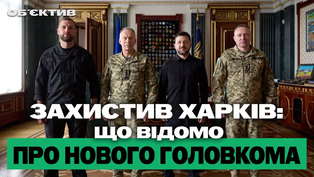 Драпатый возглавил ВСУ, FPV атаковали АЗС в Харькове — итоги 22 июля
