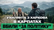 Убийство в Карпатах и Лора Лумер в Харькове — итоги 29 июля (видео)