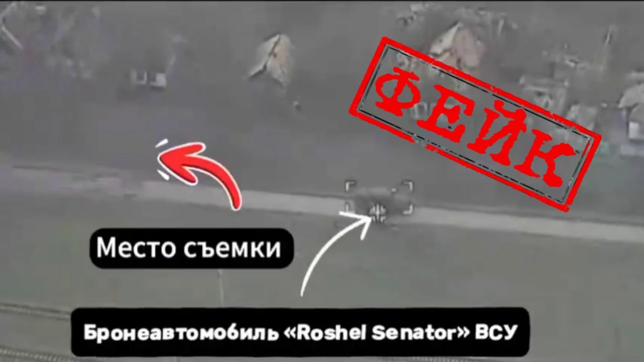 Фейк про Задоренко и бронеавтомобиль 2