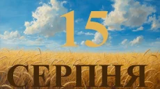 Сегодня 15 августа 2026: какой праздник и день в истории