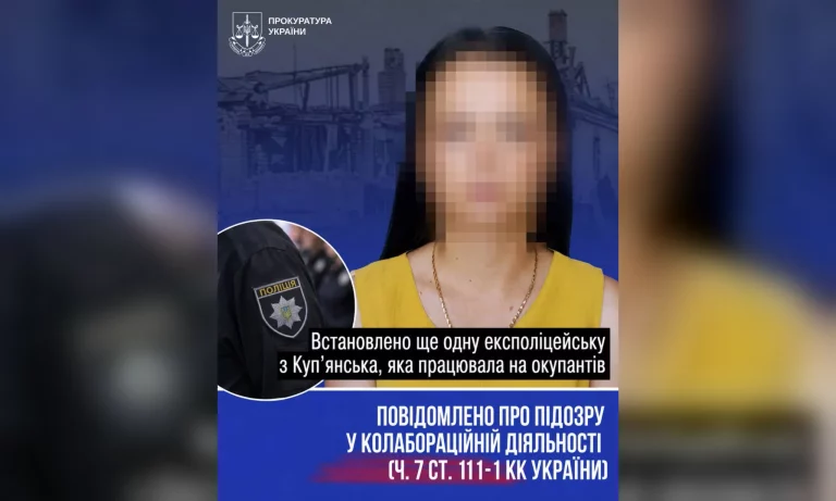 Прокуратура подозревает экс-полицейскую в работе на врага – что известно