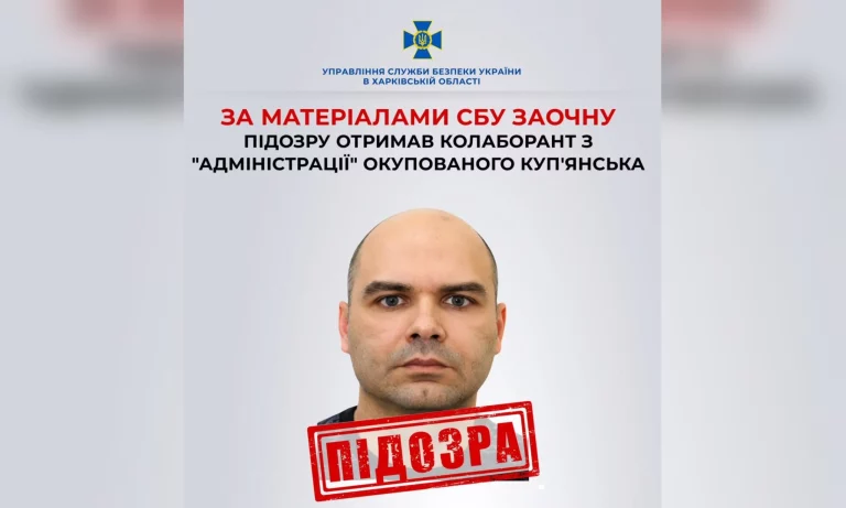 Работал на врага во время оккупации Купянска: кого подозревает СБУ