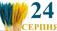 Сегодня 24 августа 2026: какой праздник и день в истории