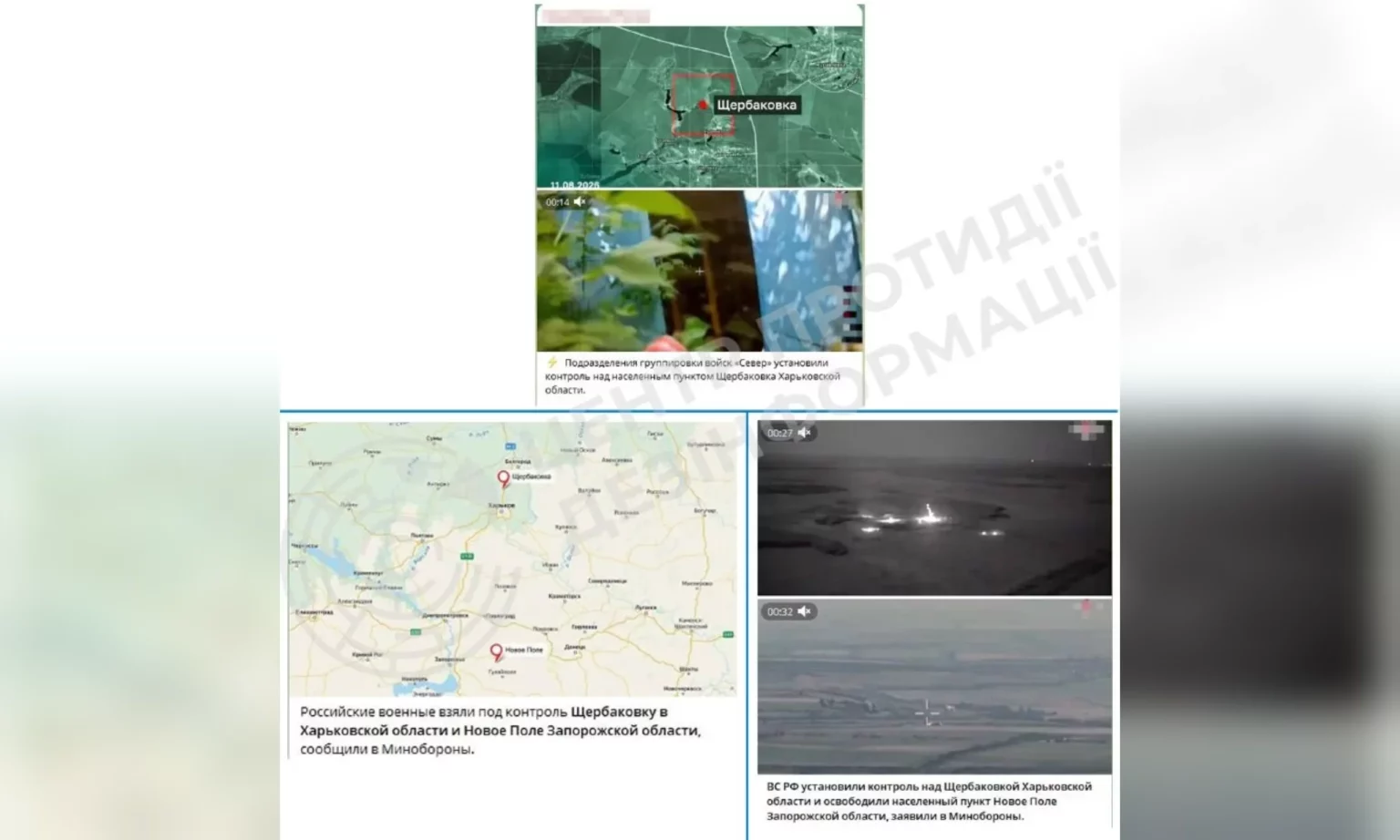 Минобороны РФ заявило о захвате несуществующего села на Харьковщине – ЦПД