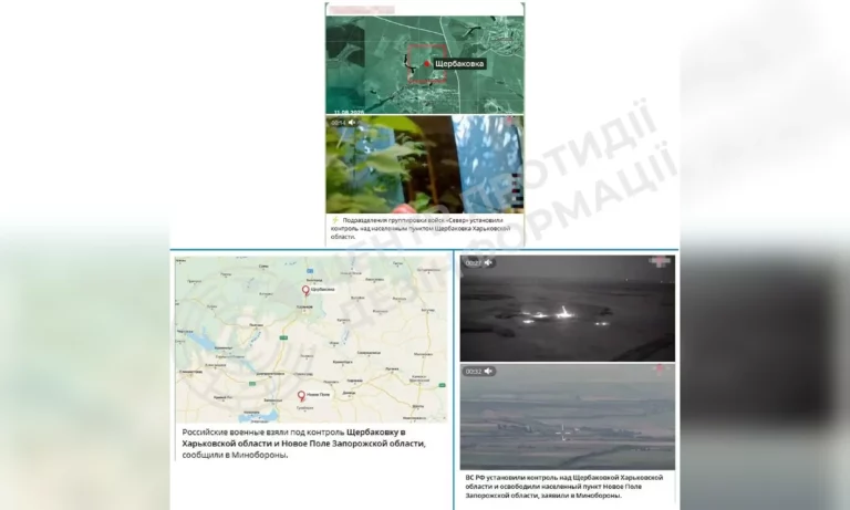 Минобороны РФ заявило о захвате несуществующего села на Харьковщине – ЦПД