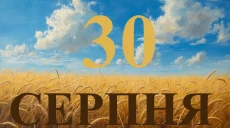 Сегодня 30 августа 2026: какой праздник и день в истории