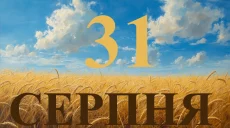 Сегодня 31 августа 2026: какой праздник и день в истории