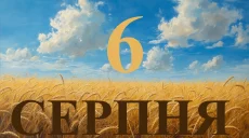 Сьогодні 6 серпня 2026: яке свято та день в історії