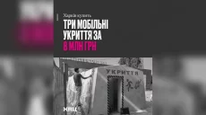 Новые мобильные укрытия появятся в Харькове: за три заплатят почти 8 млн – ХАЦ