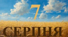 Сьогодні 7 серпня 2026: яке свято та день в історії