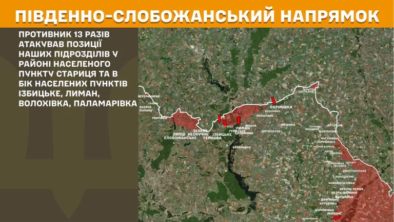 Где шли бои на Харьковщине в течение минувших суток, рассказали в Генштабе