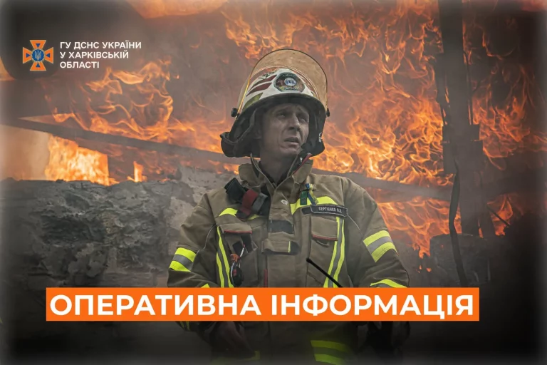 ГСЧС: FPV атаковал в Харькове АЗС, пожары после ударов бушевали и в области