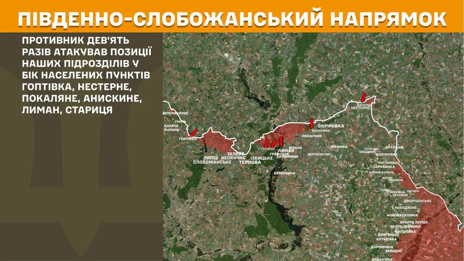За сутки на Харьковщине было 16 боев: враг активизировался и на Купянщине