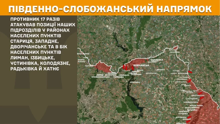 Россияне пытались прорваться на Харьковщине 17 раз, все атаки на севере