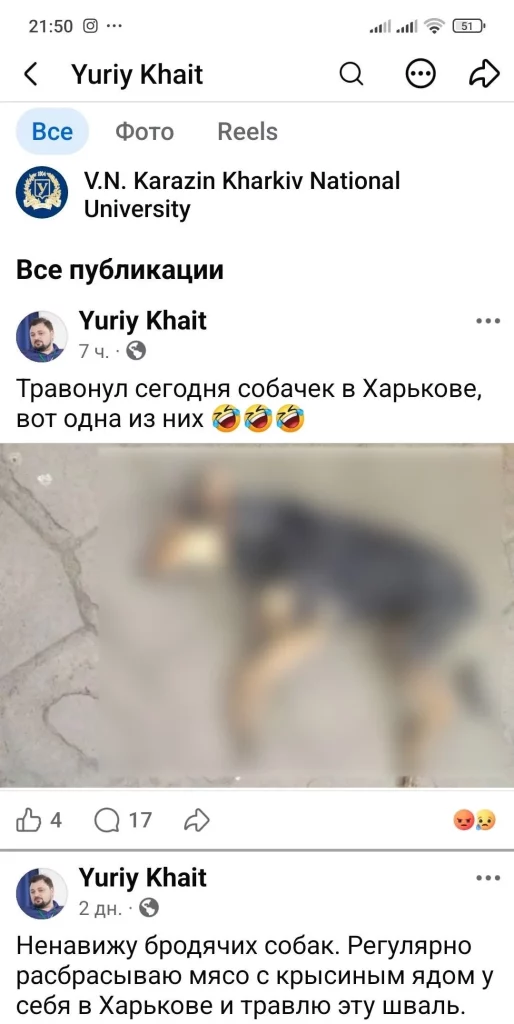 животных могли отравить в Харькове